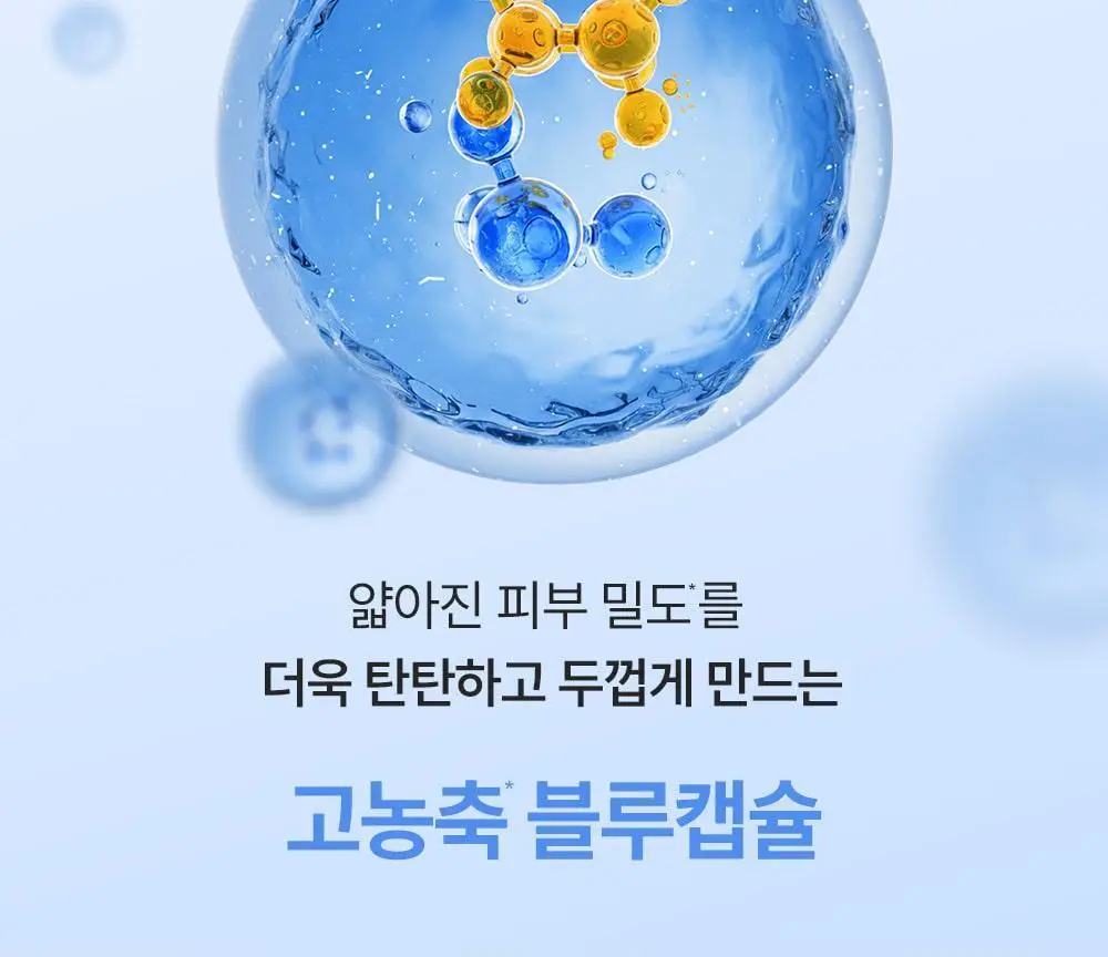 [60개 블루캡슐/수분볼륨 입체광] 피캄 PDRN 카페인 블루캡슐 60 크림 50ml 상세페이지 24